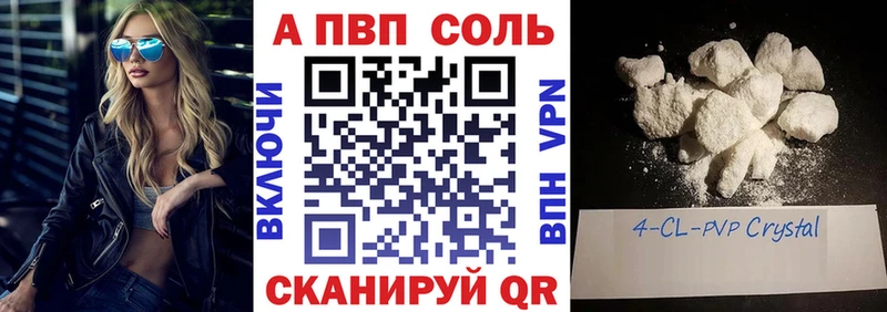 Альфа ПВП Crystall Краснокамск