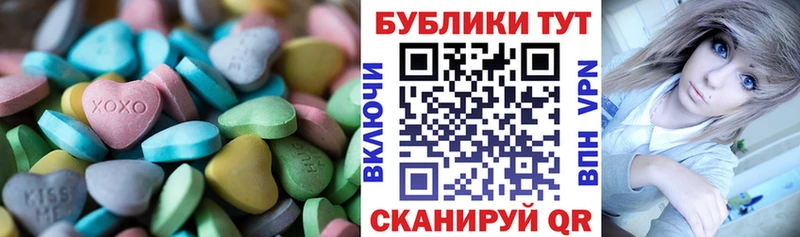 ЭКСТАЗИ 280 MDMA Краснокамск
