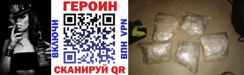 Героин герыч  купить наркотик  Краснокамск 
