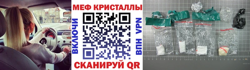 МЕФ кристаллы hydra как войти Краснокамск